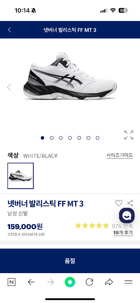 아식스배구화 넷버너발리스틱 270 팝니다!!!--5