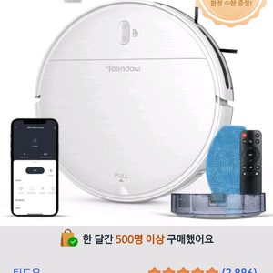 틴도우 로봇청소기 거의 새것