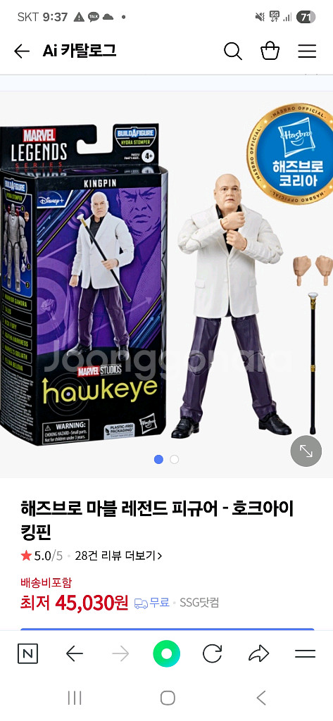 마블레전드 킹피 판매합니다--0