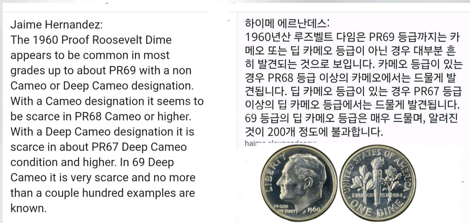 은화90 희소동전 미국주화 프루프 루즈벨트다임 1960--8