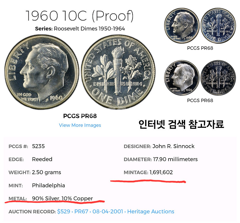 은화90 희소동전 미국주화 프루프 루즈벨트다임 1960--9
