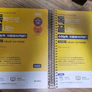 독끝 자료해석 판매합니다.