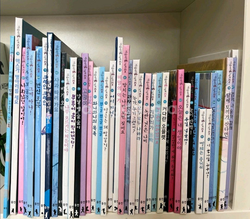 웅진 마술피리그림책 꼬마(합지, 양장) 택포--0