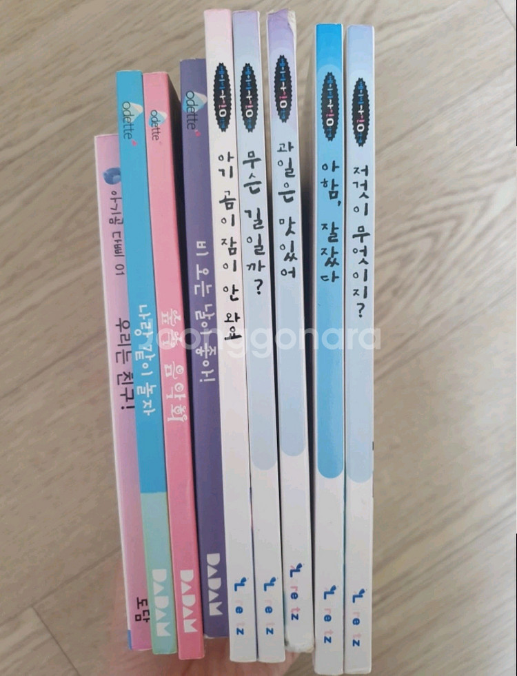 웅진 마술피리그림책 꼬마(합지, 양장) 택포--4