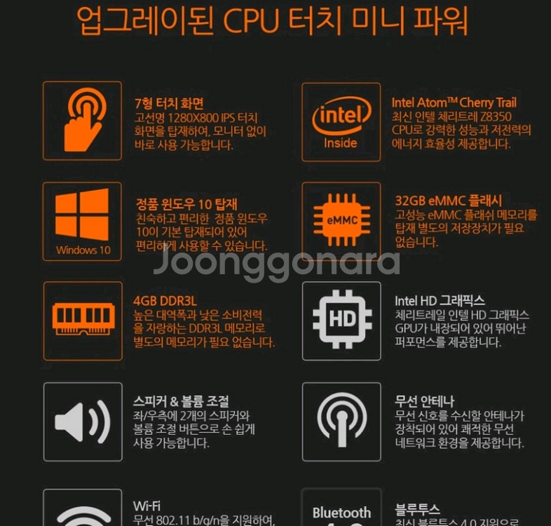 씽크웨이z73 미니올인원 중고 컴퓨터 팔아요--1
