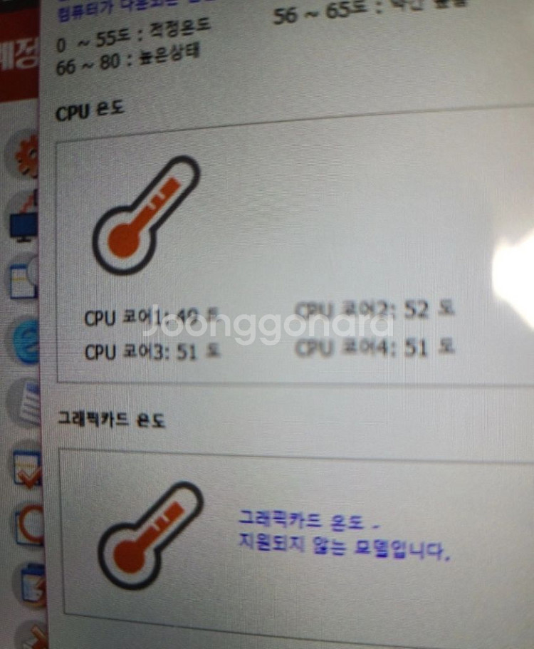씽크웨이z73 미니올인원 중고 컴퓨터 팔아요--4