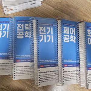 2025 동일 전기 낱권 일괄판매