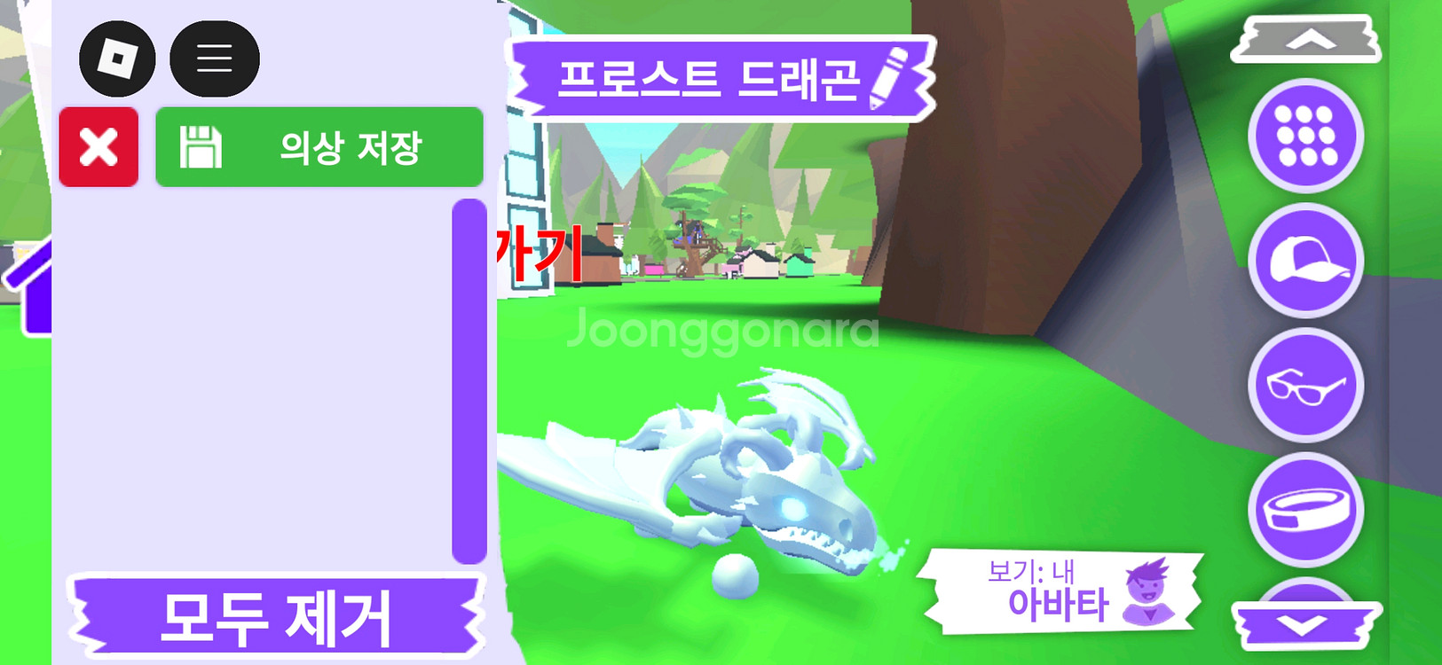 입양하세요 펫 프로스트 드래곤(얼드)판매합니다--1