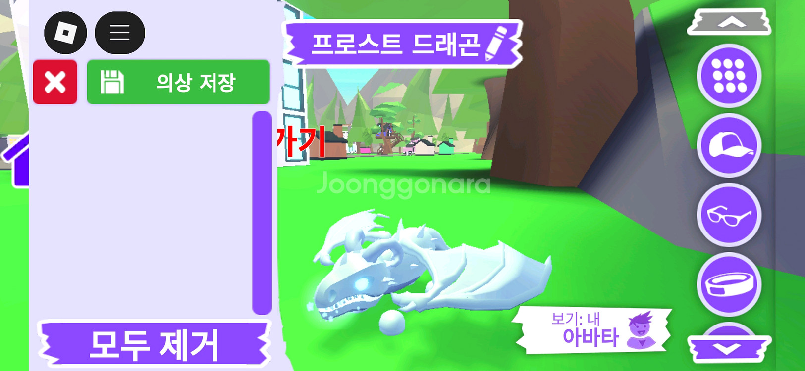 입양하세요 펫 프로스트 드래곤(얼드)판매합니다--2