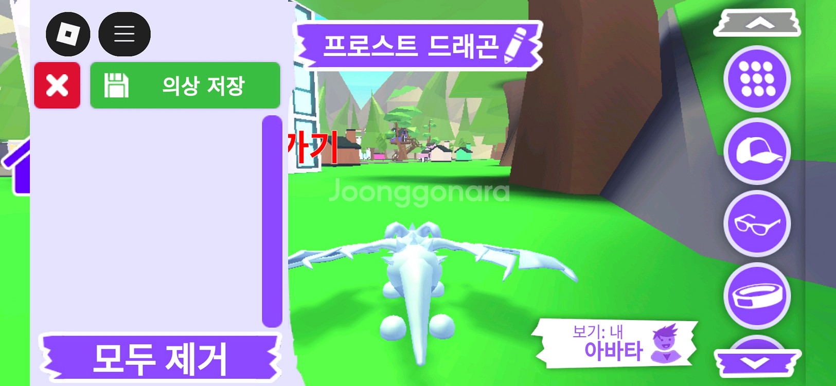 입양하세요 펫 프로스트 드래곤(얼드)판매합니다--3