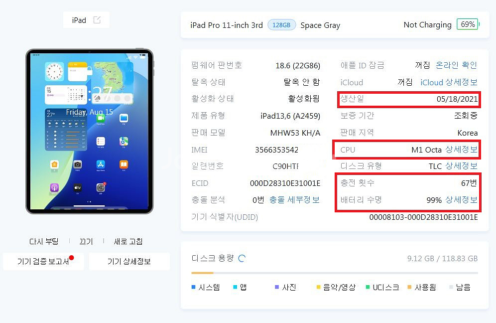 아이패드프로11형 3세대 M1 셀룰러128GB S급--2