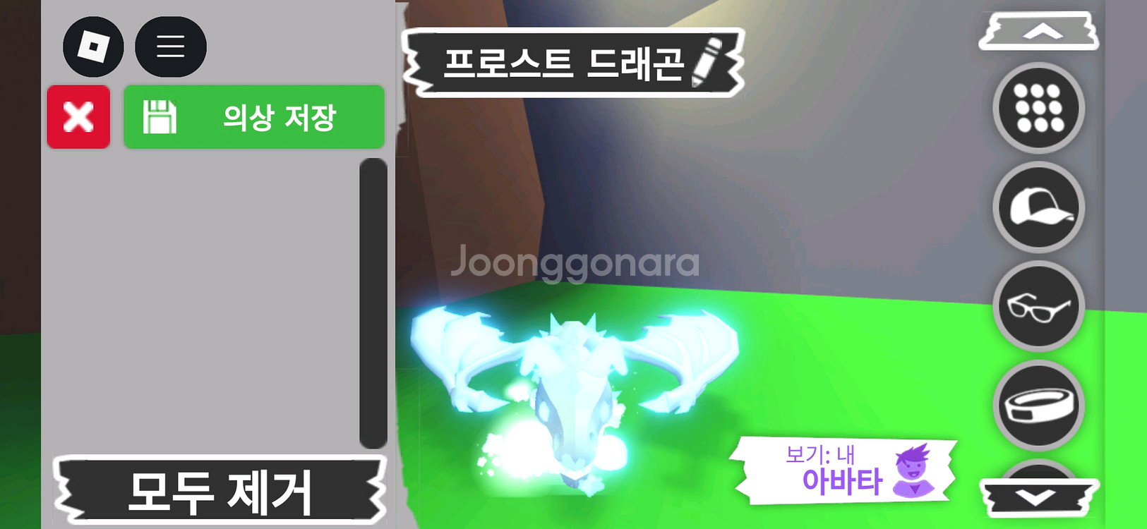 입양하세요 펫 네온 프로스트 드래곤(네얼)판매해요--0