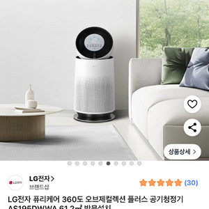 LG전자 퓨리케어 360도 오브제컬렉션 공기청정기