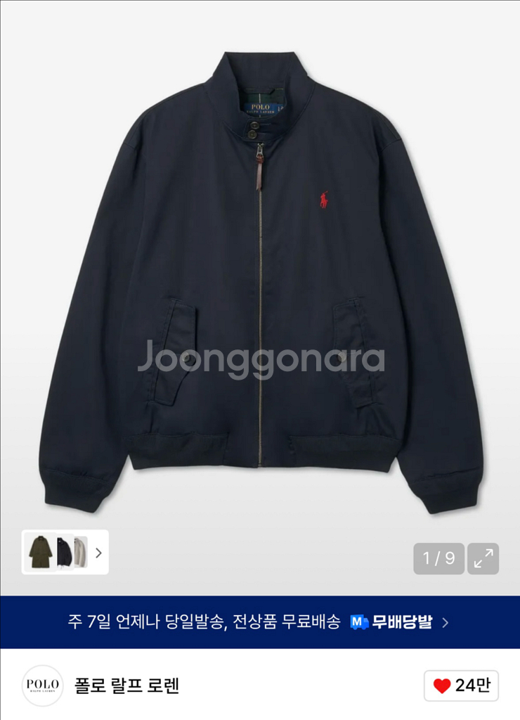 폴로 랄프로렌 코튼트윌자켓--0