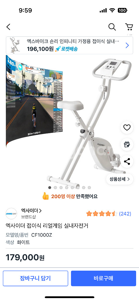 엑사이더 실내 자전거 CF1000Z--0