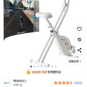 엑사이더 실내 자전거 CF1000Z
