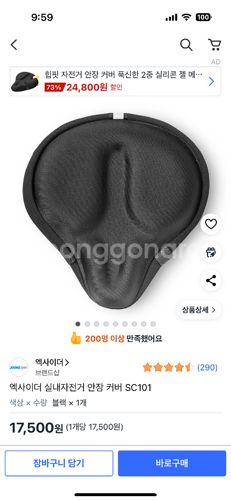 엑사이더 실내 자전거 CF1000Z--1