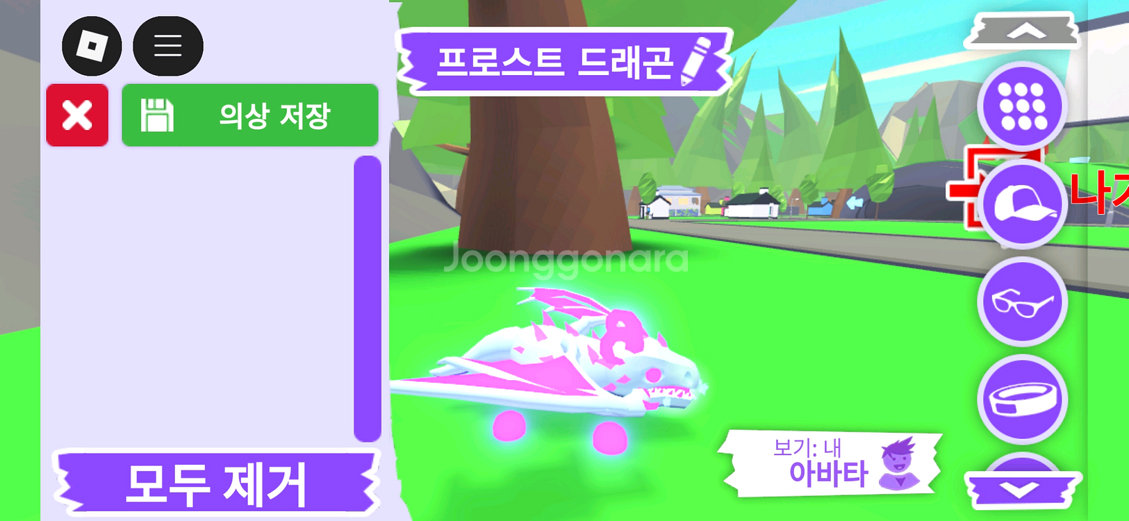 입양하세요 펫 메가네온 프로스트 드래곤(메얼)판매해요--1