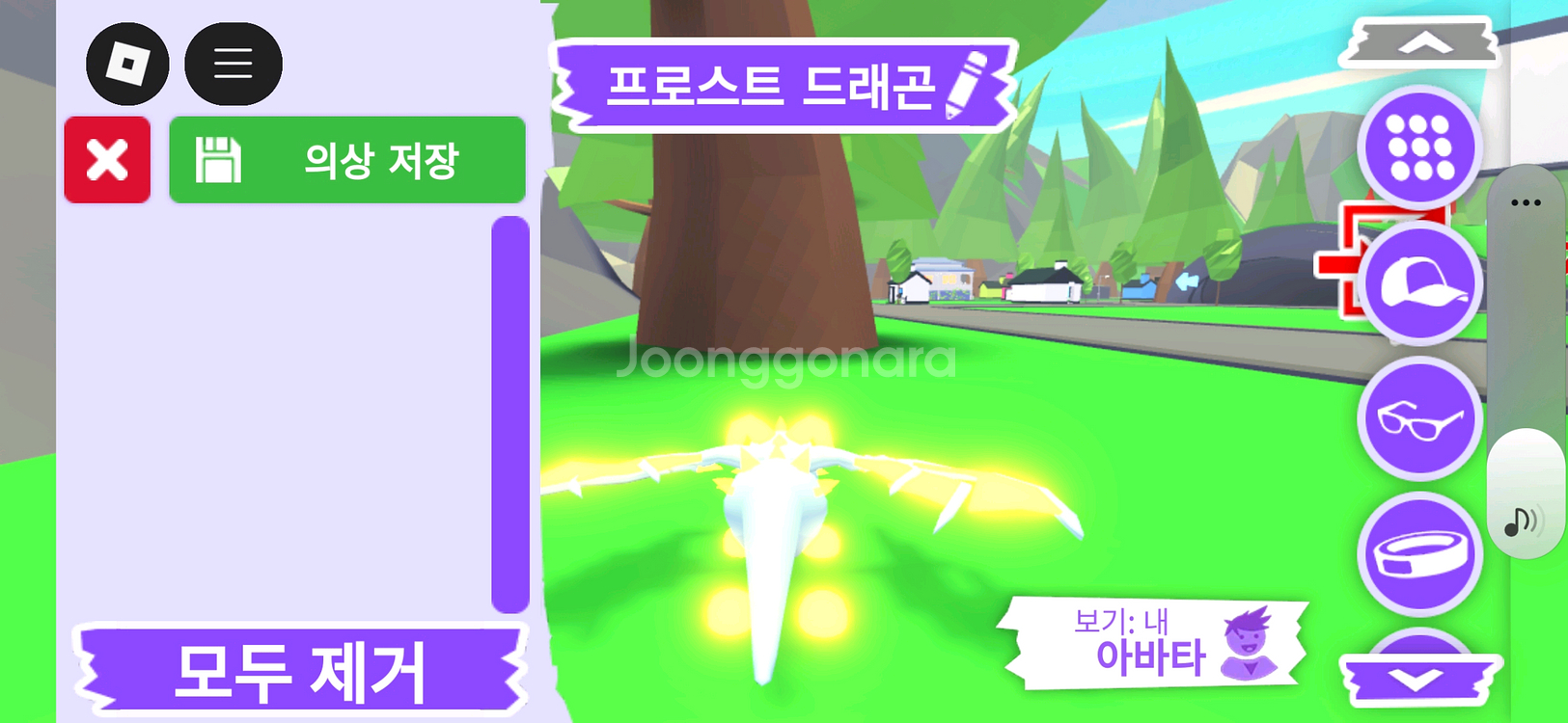 입양하세요 펫 메가네온 프로스트 드래곤(메얼)판매해요--3