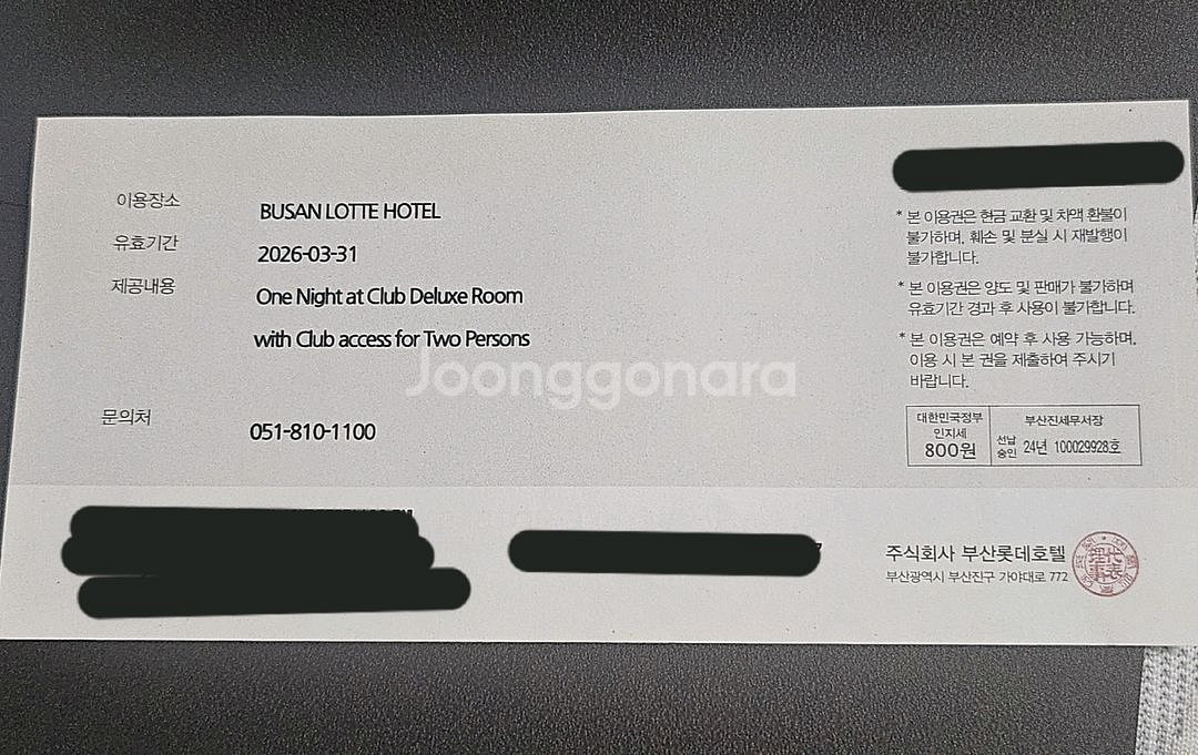 롯데호텔 부산 클럽 디럭스룸--1
