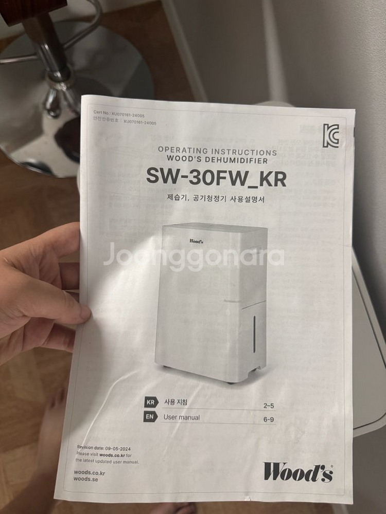 우즈 강력제습 공기청정 제습기 15L SW-30FW--2