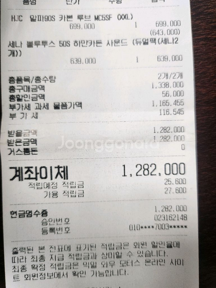 홍진카본헬멧 알파90S+ i70 세나장착 미사용--2