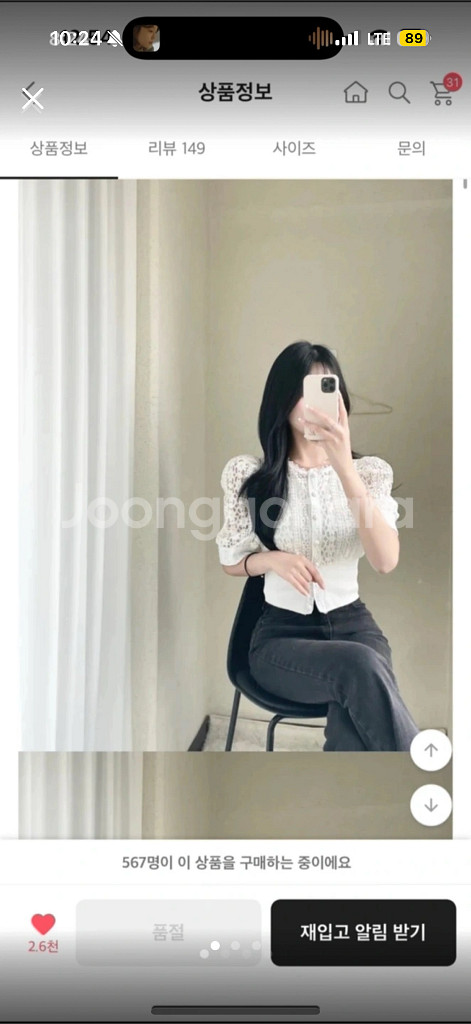 로웰리 펀칭 블라우스 새상품--0