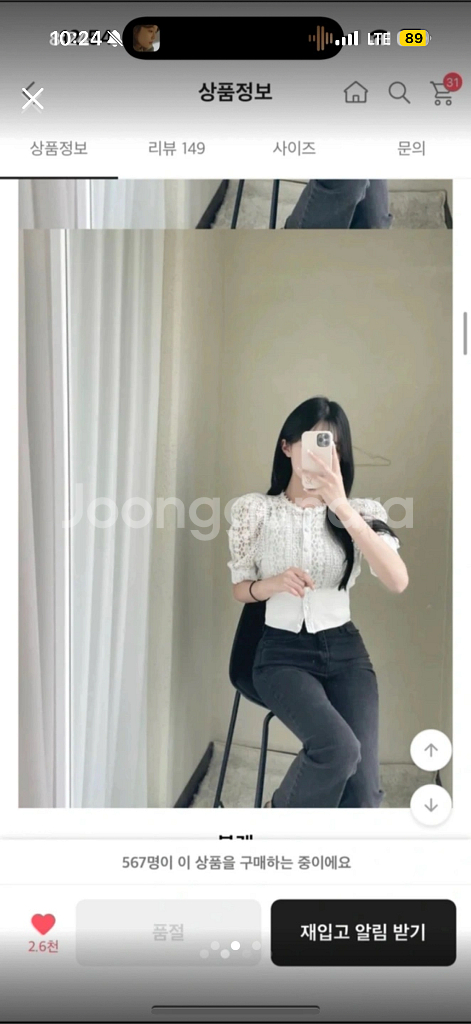 로웰리 펀칭 블라우스 새상품--1
