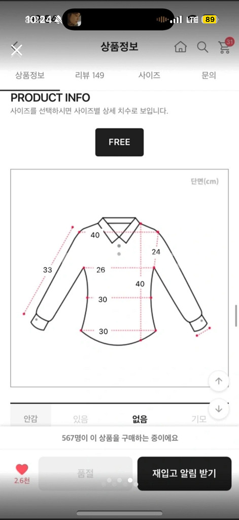 로웰리 펀칭 블라우스 새상품--2