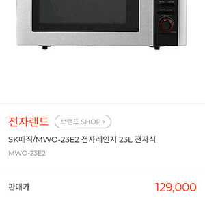 미개봉 Sk 매직 mwo23e2