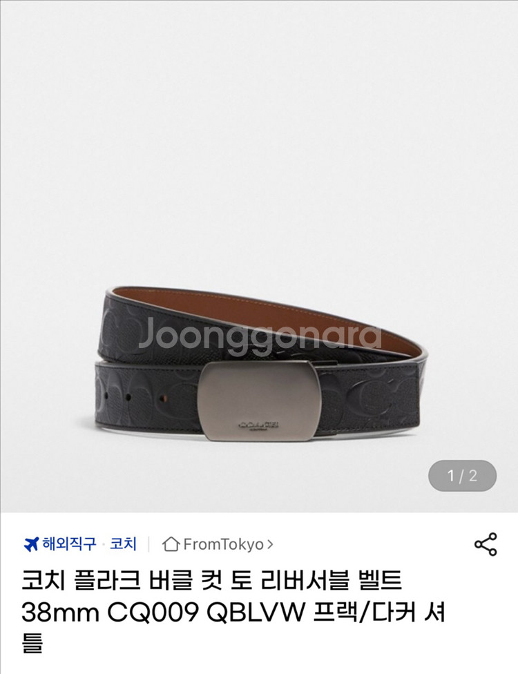 코치 벨트 새상품 팝니다--0
