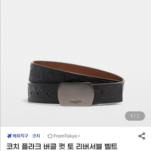 코치 벨트 새상품 팝니다