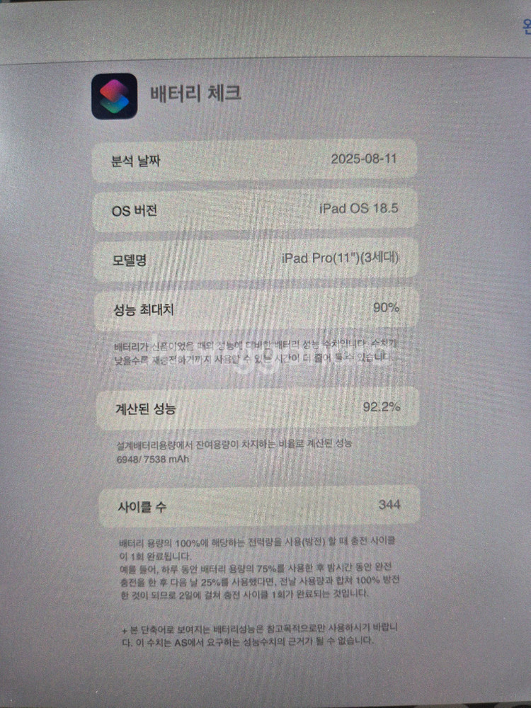 아이패드 프로 11 M1 256GB셀룰러+펜슬+케이스--6