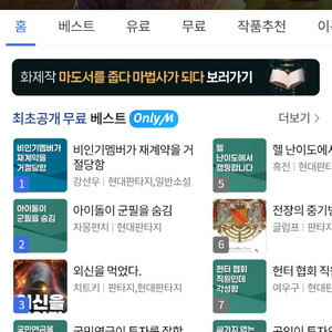 구매)문피아골드 구매합니다