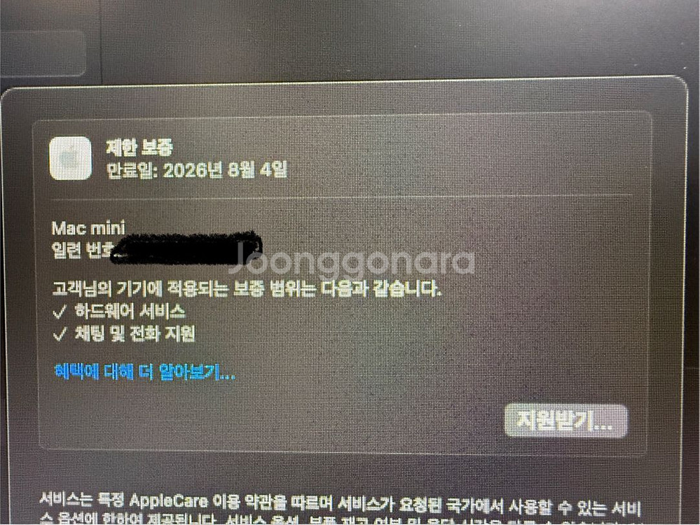 맥미니 M4 기본형 판매--2