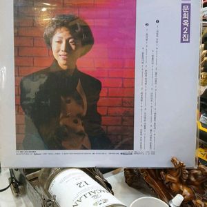 문희옥.엘피2집