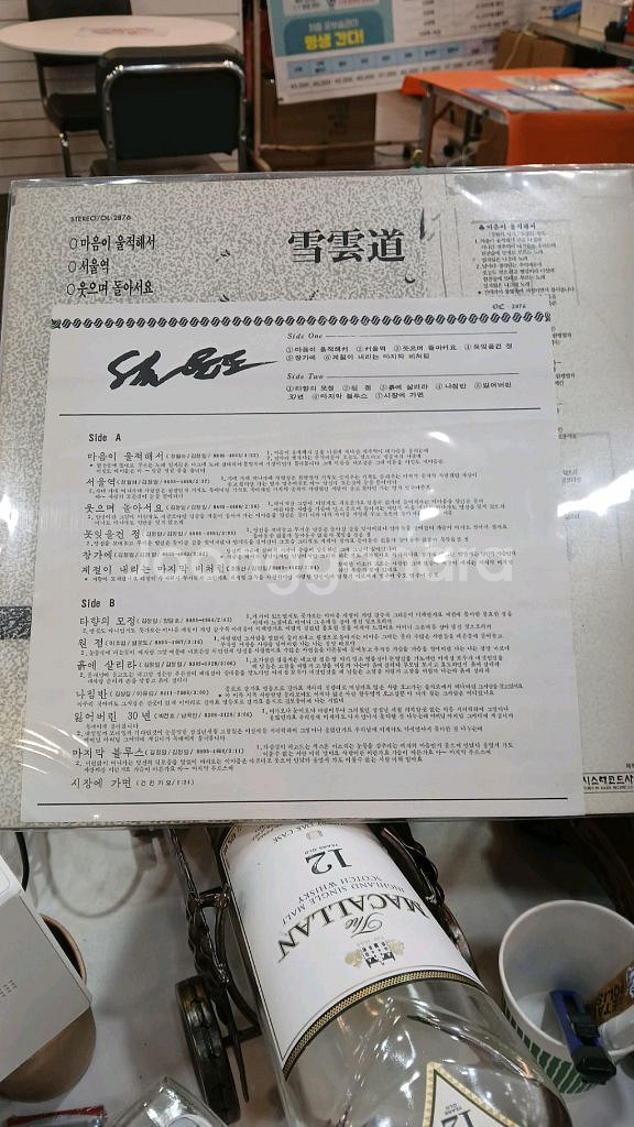 설운도엘피판--1