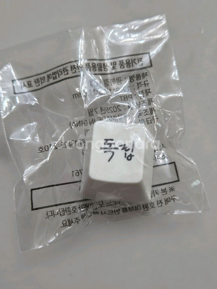 GS25 광복 80주년 기념 키캡독립 1개--0