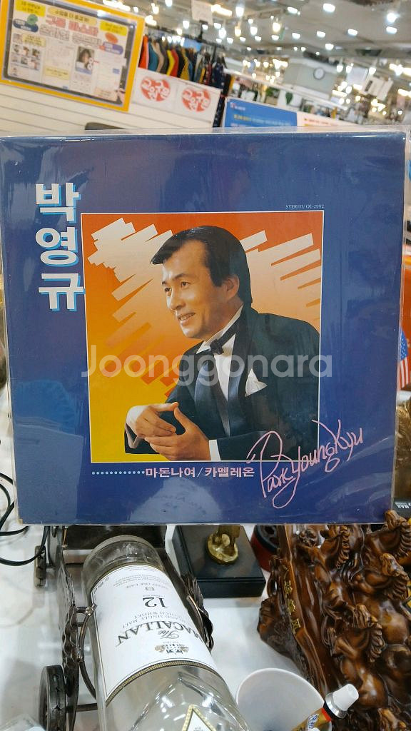 박영규.엘피판--0