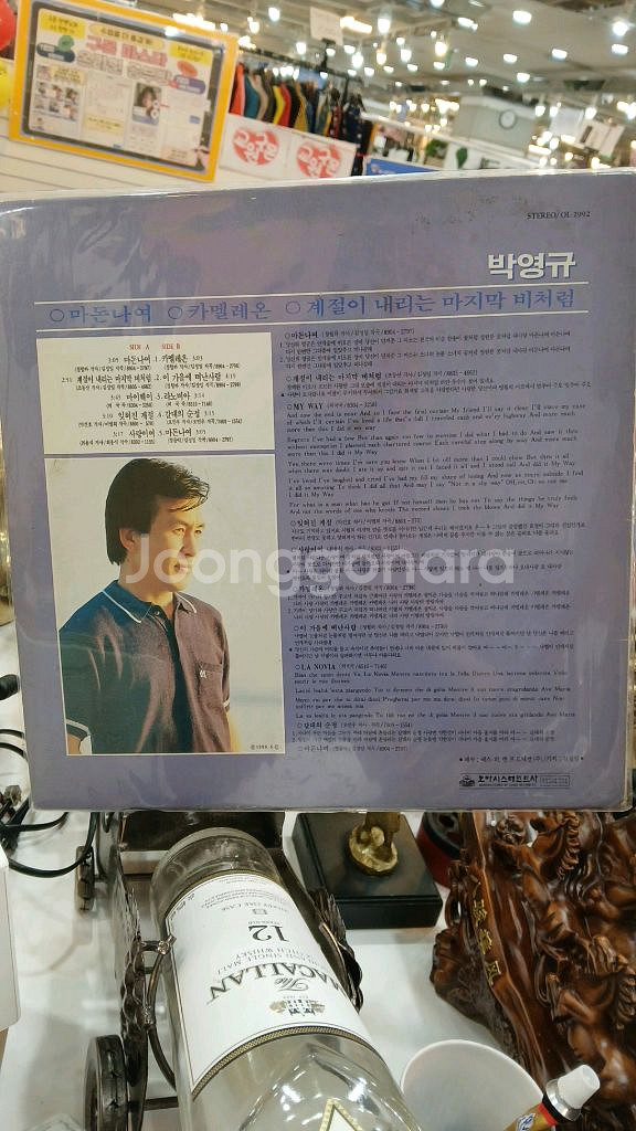 박영규.엘피판--1