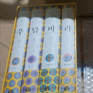 우담바라 세트 팝니다.