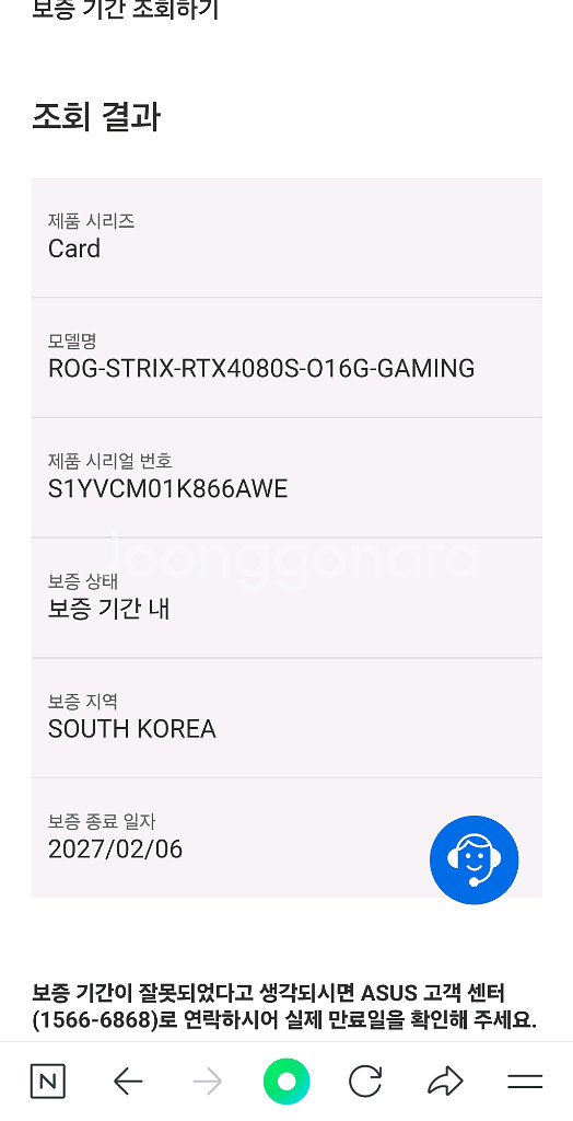 아수스 4080super 스트릭스 팝니다--3