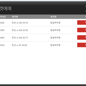 8/22 두산 vs kt 1루 블루석 4연석