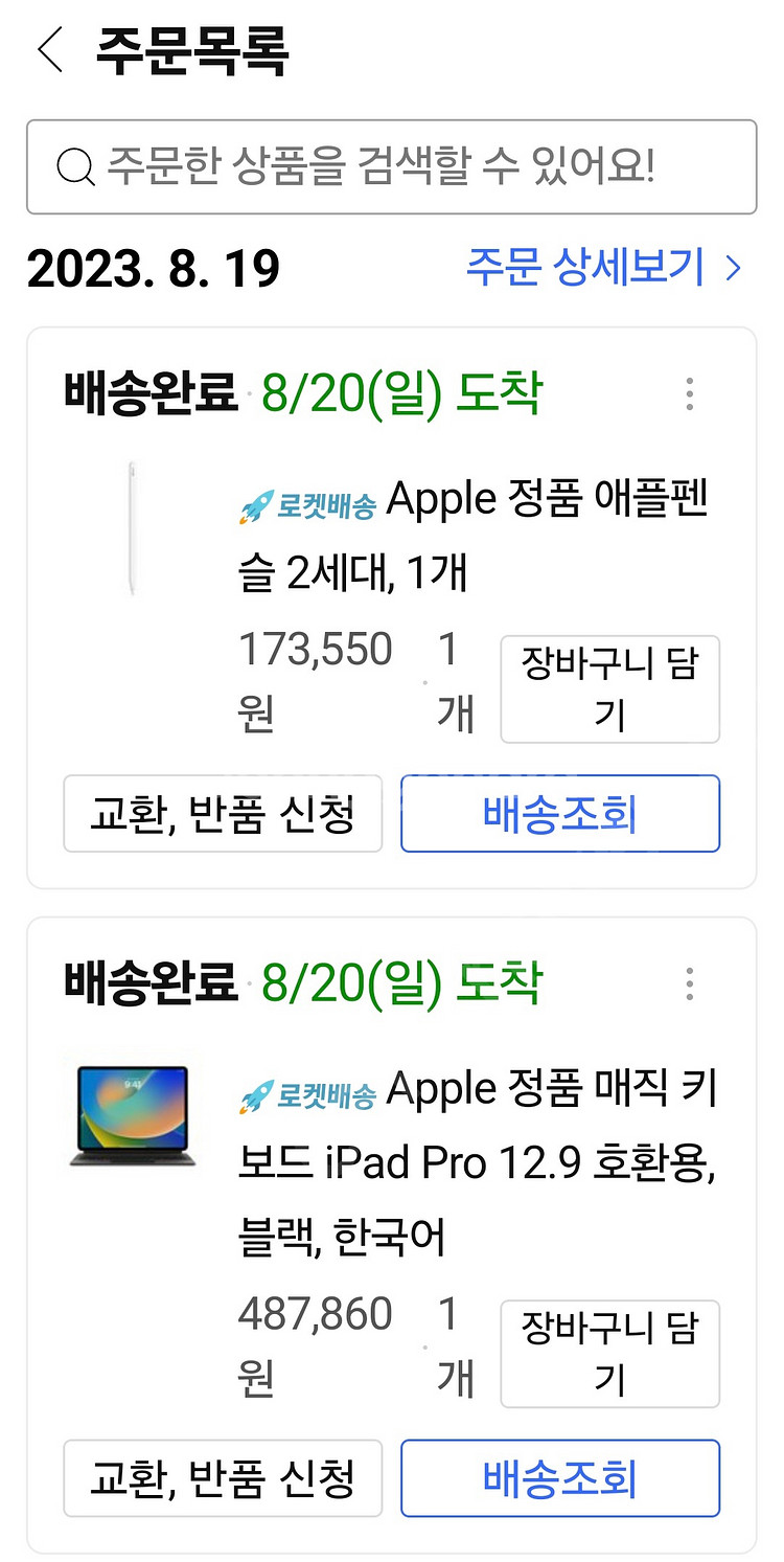 아이패드프로12.9 6세대 m2 512기가 셀룰러+--3
