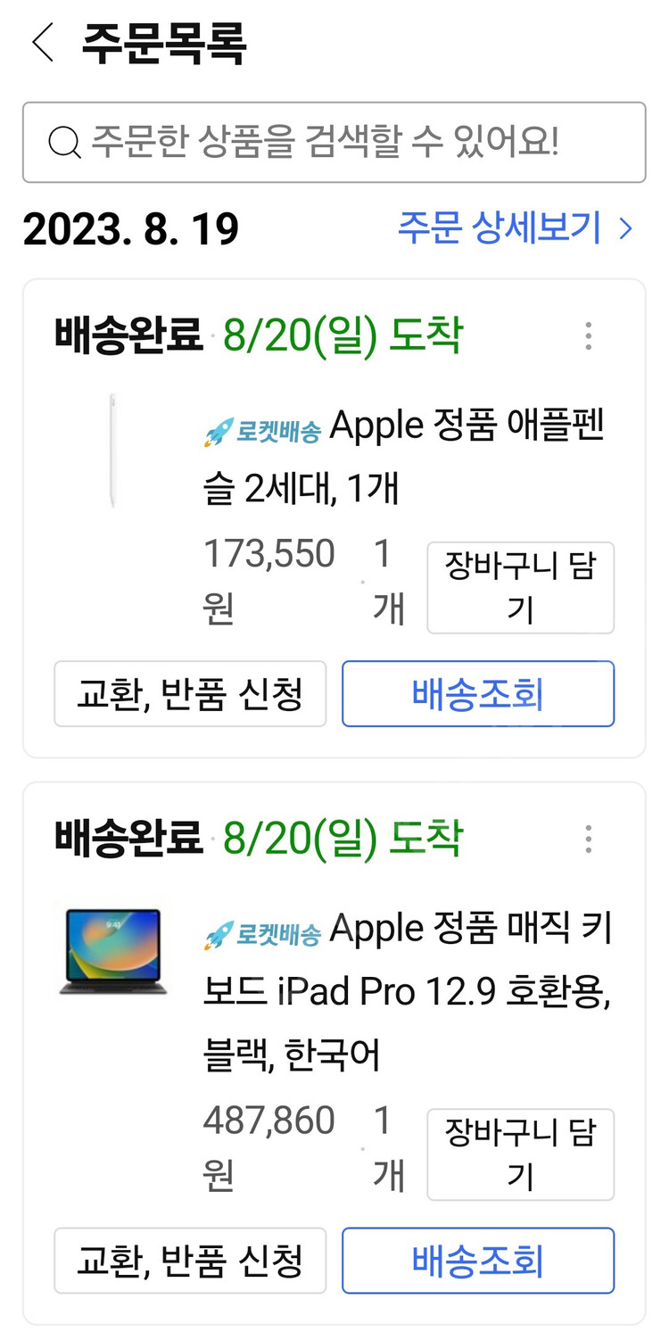 아이패드프로12.9 6세대 m2 512기가 셀룰러+ 이미지