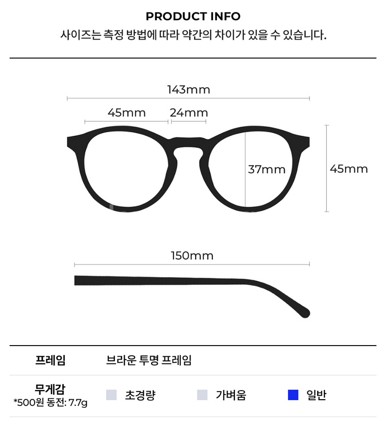타르트옵티컬 아넬 헤리티지 45mm 투명브라운--4