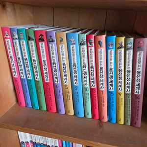 용선생 세계사와 한국사