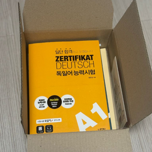 시원스쿨 독일어 자격증 책