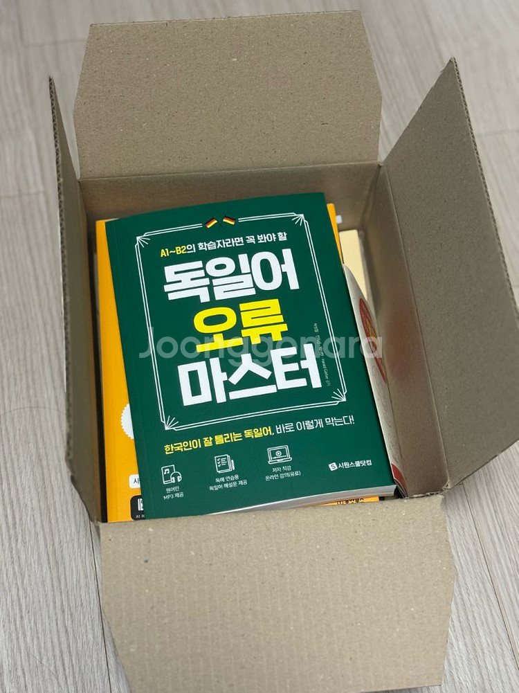 시원스쿨 독일어 자격증 책--3