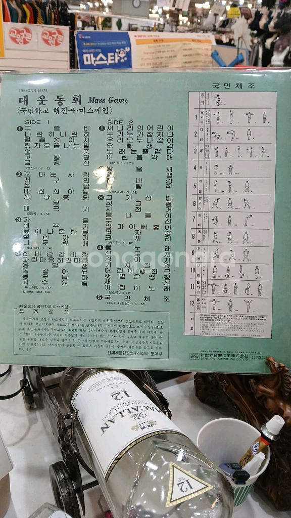 엘피판. 대운동회.희기판--1